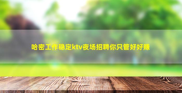 日照KTV招聘