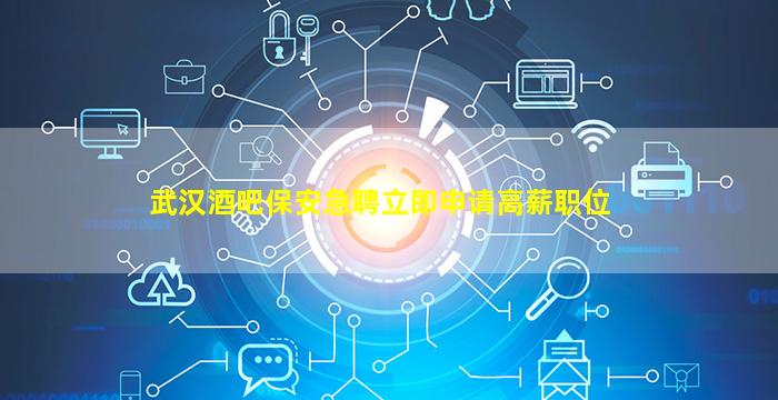 宜春夜总会招聘
